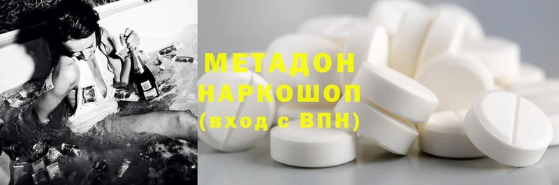 Метадон methadone  купить наркотик  Игра 